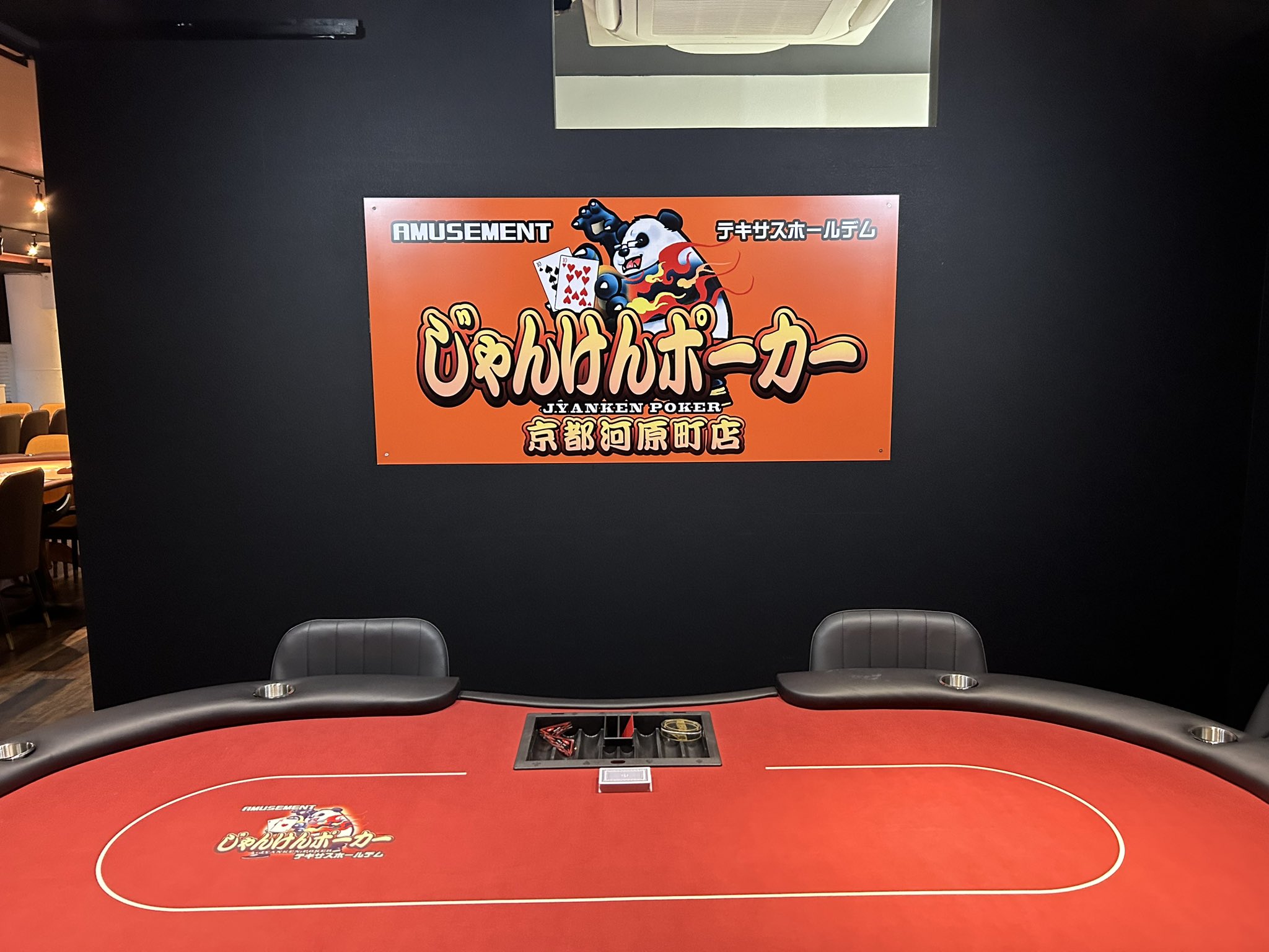 じゃんけんポーカー京都河原町店の画像